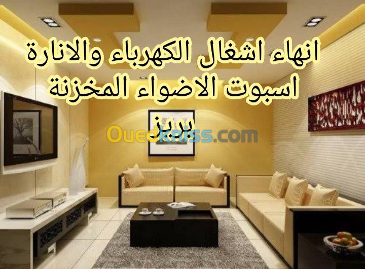 كهرباء عامة وصناعية