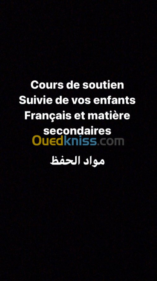 Prof cours de soutien | aide scolaire 