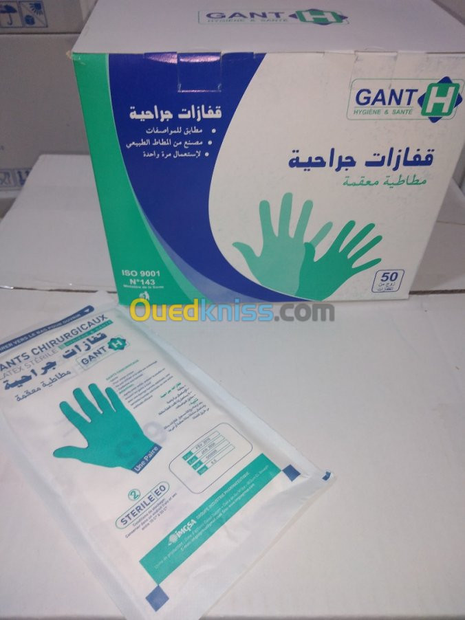 Gants chirurgicaux latex stérile H - Alger Algérie