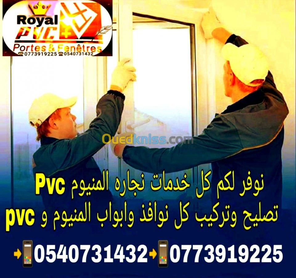  نوافات وابواب المنيوم pvc 