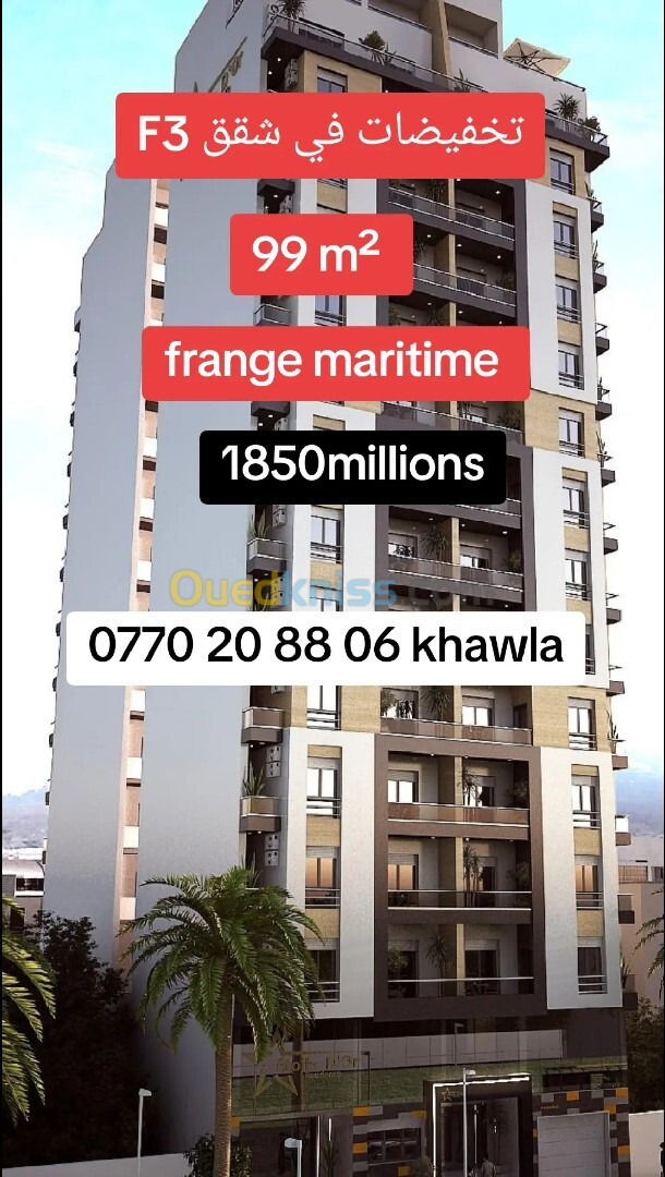 Vente Appartement F3 Oran Bir el djir