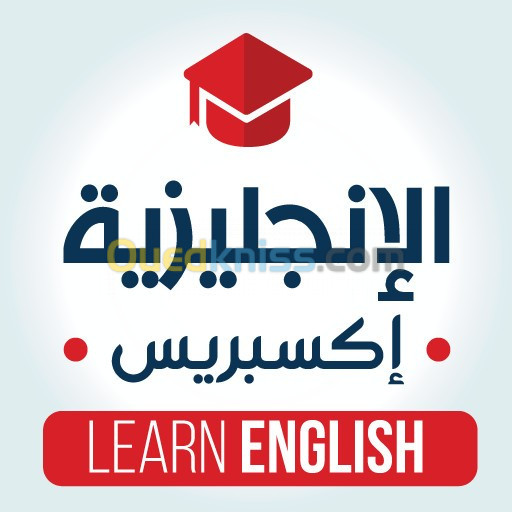 2024 - Cours d'anglais individuel en ligne avec enfluently 