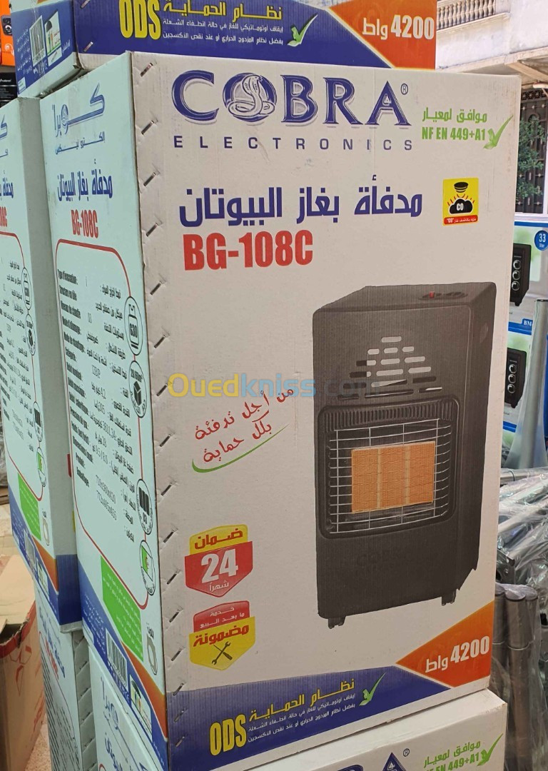 Radiateur à gaz butane COBRA مدفأة بغاز البوتان 