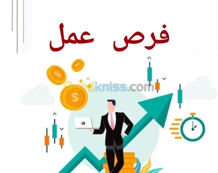 فرصة عمل للطلبة 