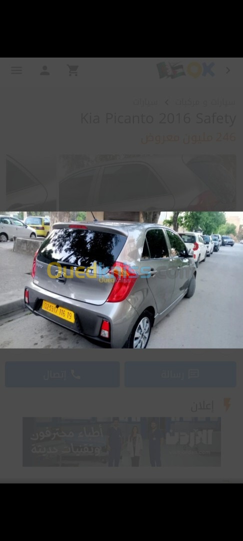 Kia Picanto 2016 Safety