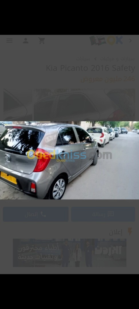 Kia Picanto 2016 Safety