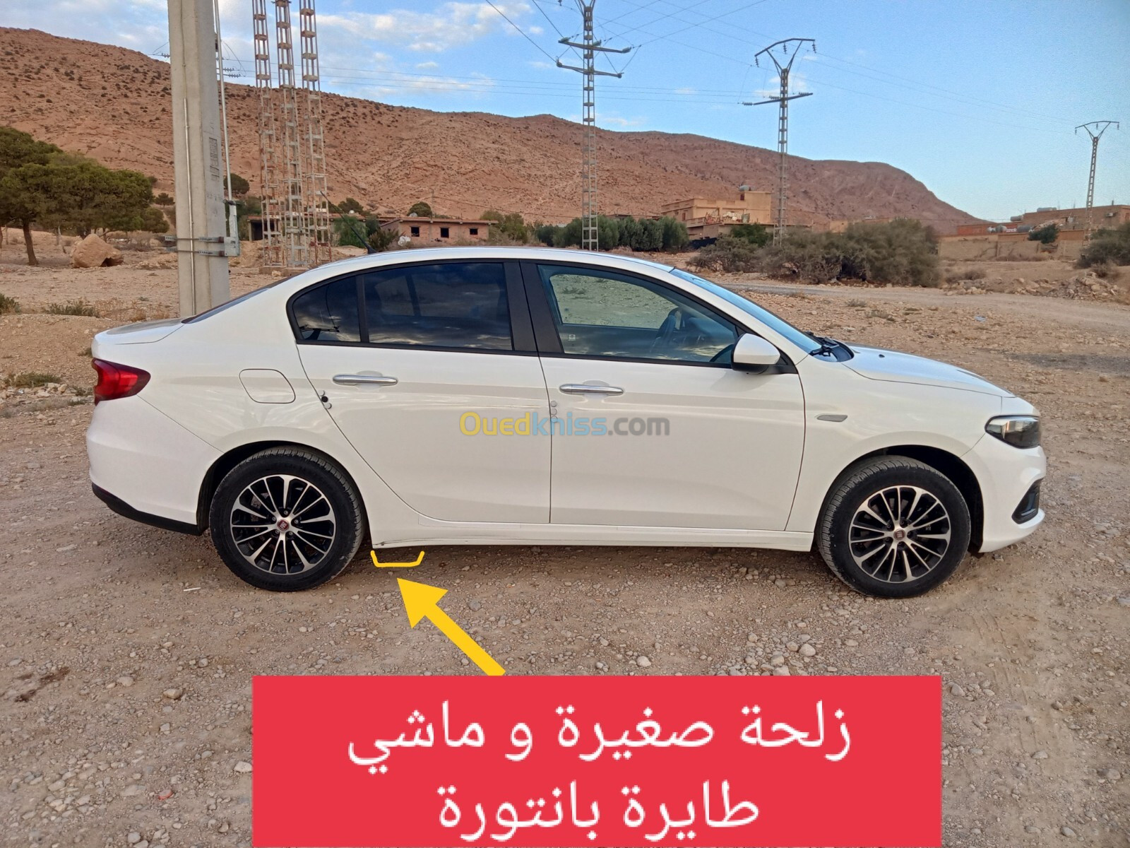 Fiat Tipo 2023 City +  fiha gaz