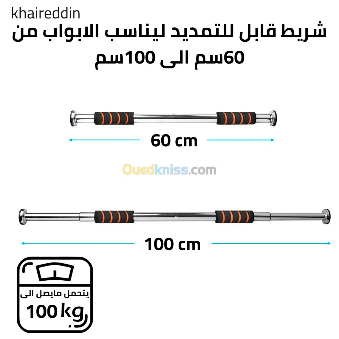 بار فيكس قابل لتعديل Barre fixation réglable