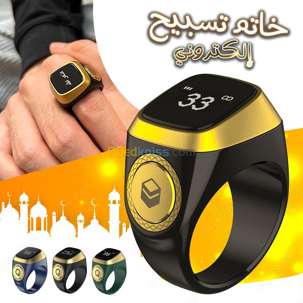 خاتم التسبيح الالكتروني الذكي IQIBLA يساعدك على التسبيح والتذكر -Zikr Ring Tasbih Counter