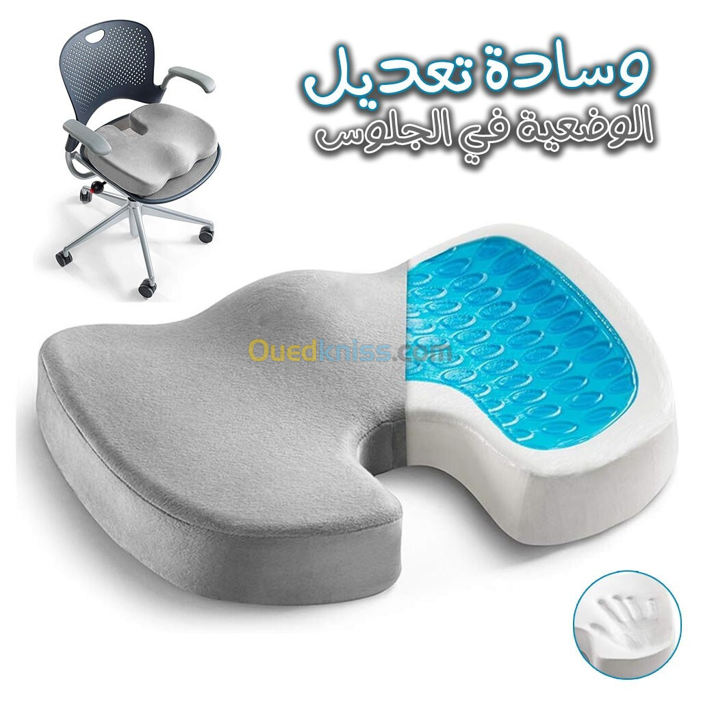 Coussin De Siège Orthopédique en Mousse À Mémoire De Forme Améliorée en Gel