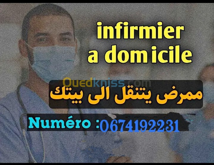 ممرض متنقل لمختلف العلاجات المنزلية اتصلو بنا على الرقم 0674192231