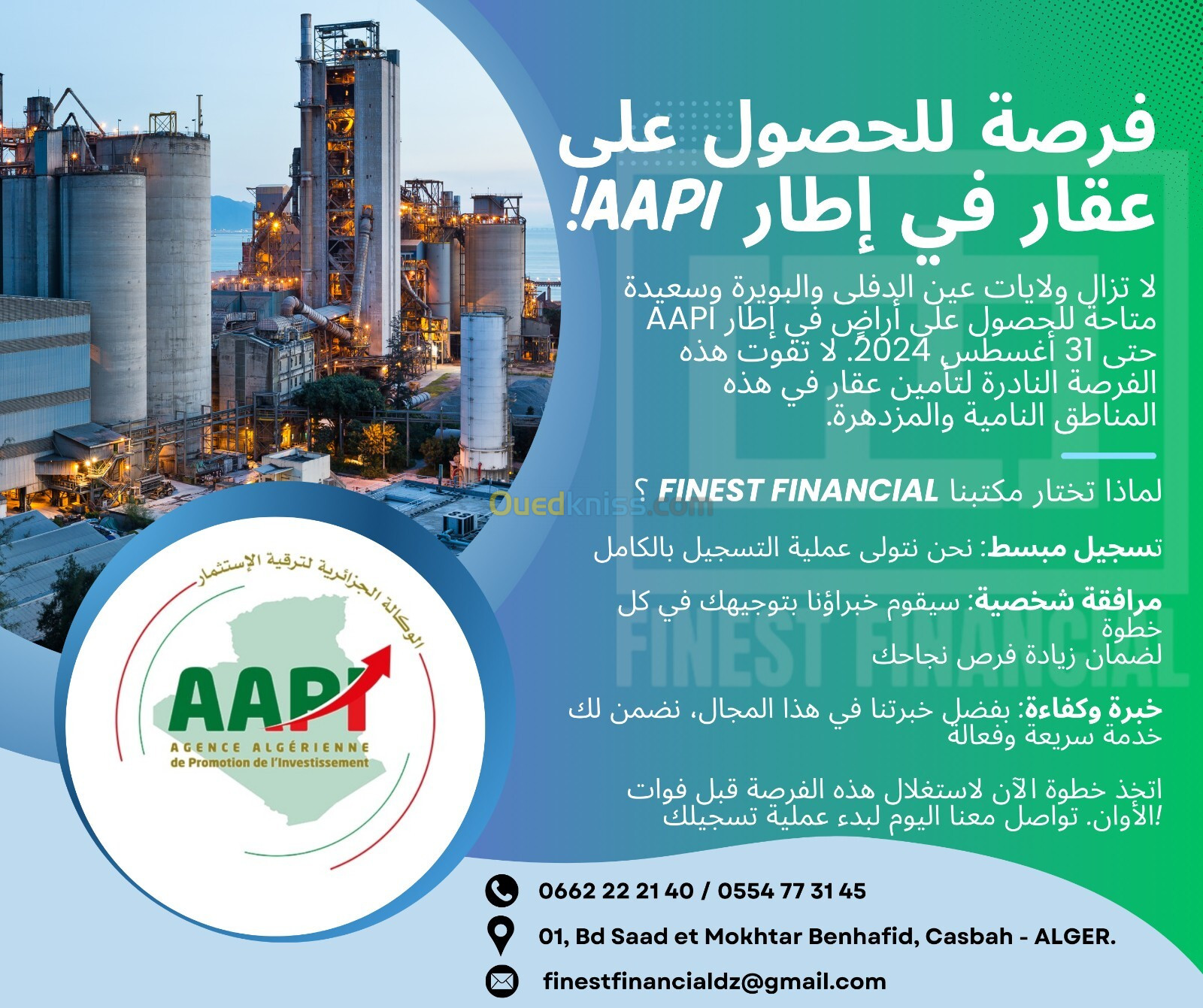 إعداد دراسة أولية والتسجيل على منصة AAPI