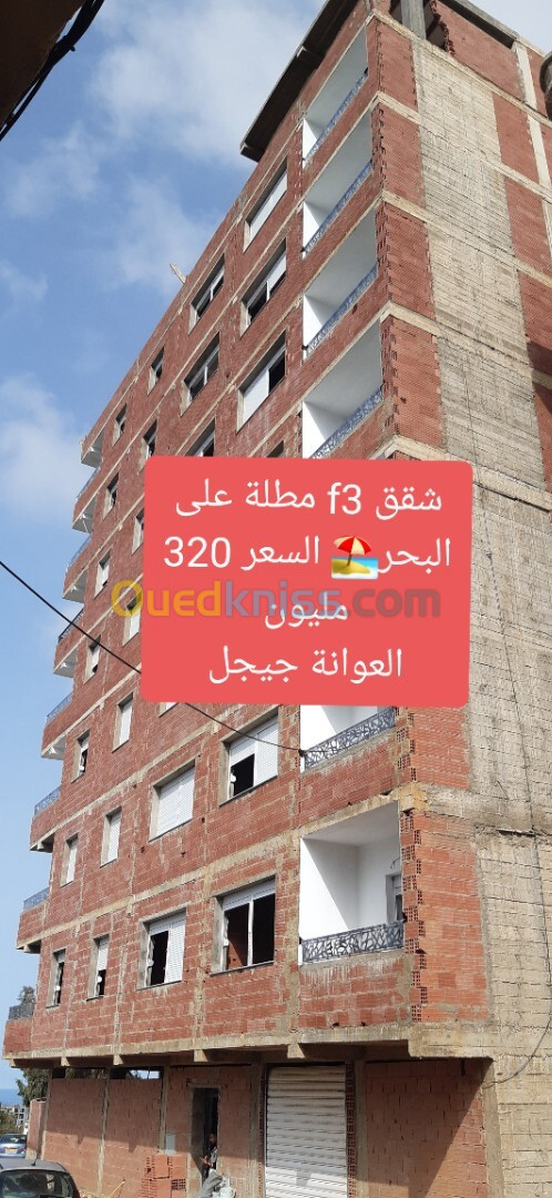 Vente Appartement F3 Jijel El aouana