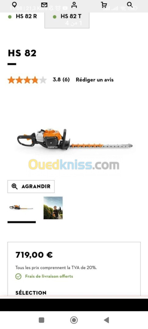 STIHL HS 82 r  هابط كابة ألمانيا جديد 