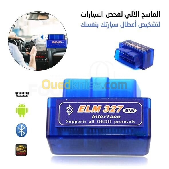 Obd 2 scanner لفحص و مسح جميع أعطال السيارات