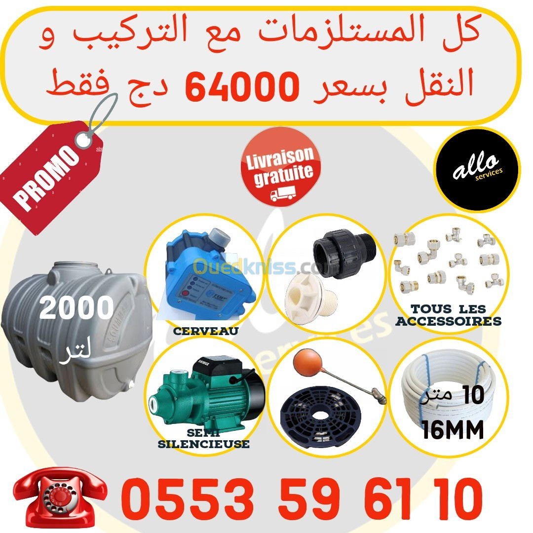 Super promo installation citerne avec tous les accessoires 