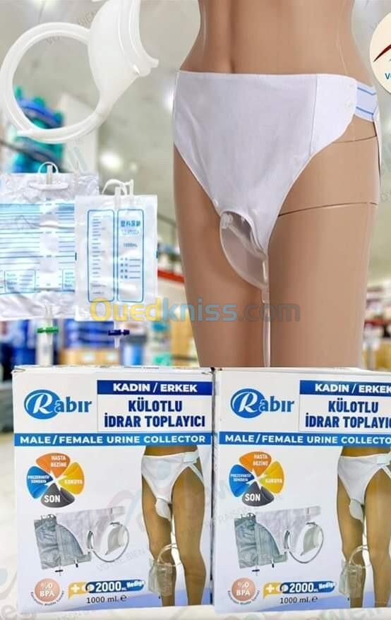 Collecteur d'urine culotte جامع البول 