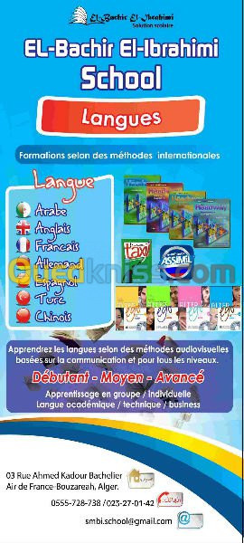 Cours de langues