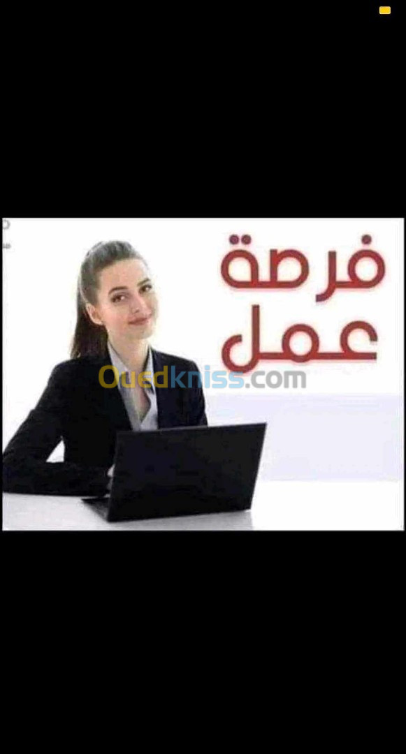 فرصة عمل للطلبة 