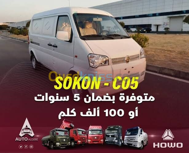 Sokon C01 2024 C01.C02 C05