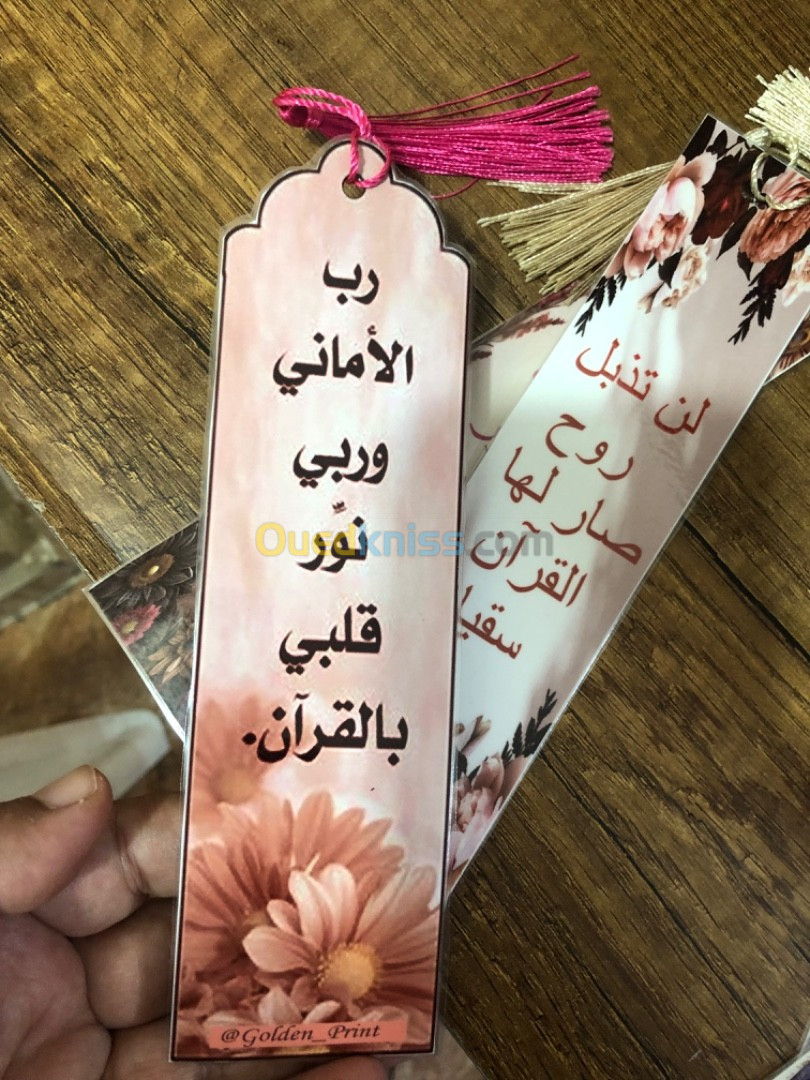 فواصل الكتب 