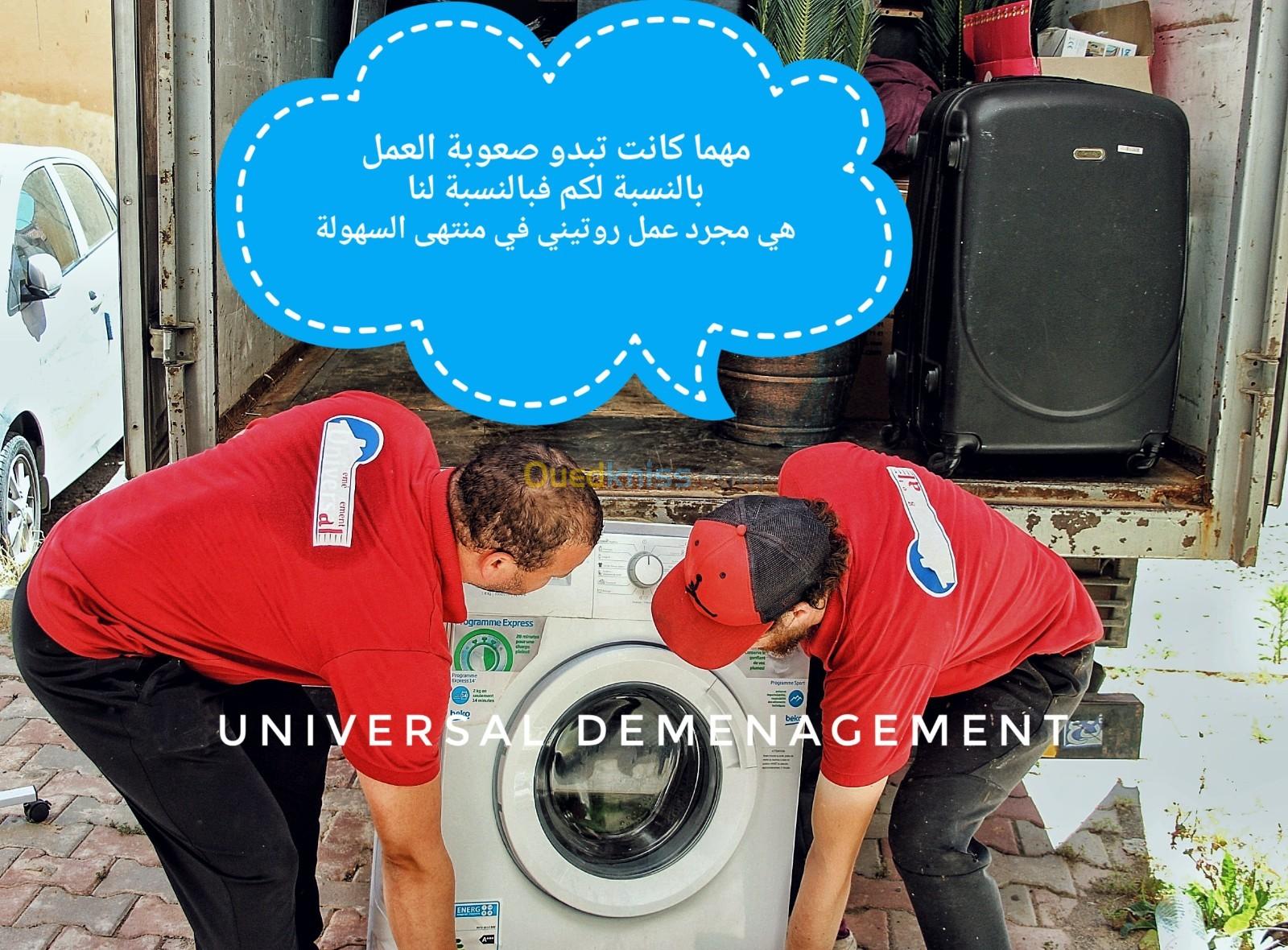 "UNIVERSAL DÉMÉNAGEMENT" الابداع في  الترحيل مع 