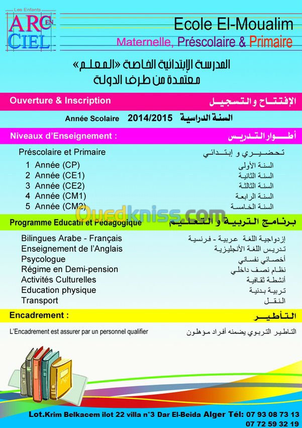 Ecole primaire  El Moualim 