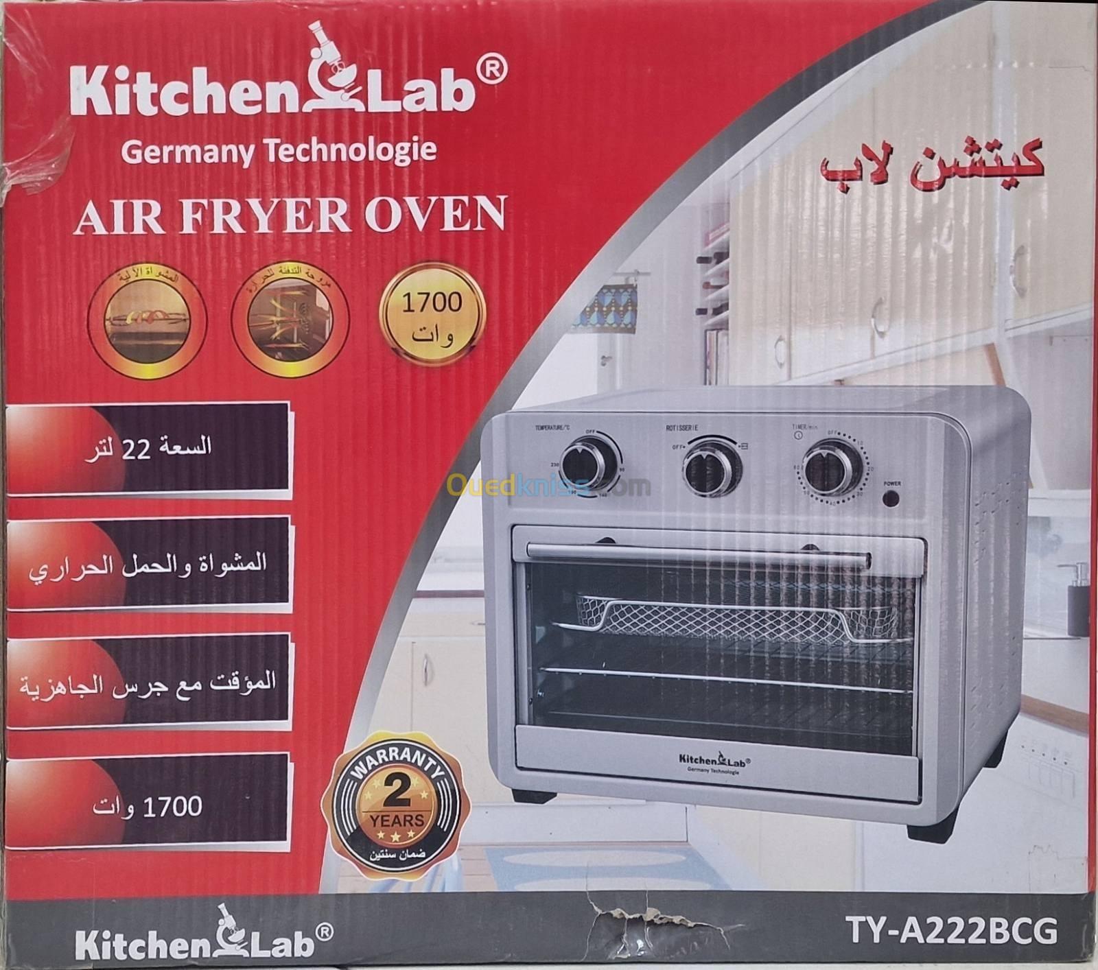 شواية و فريتوز kitchen lab