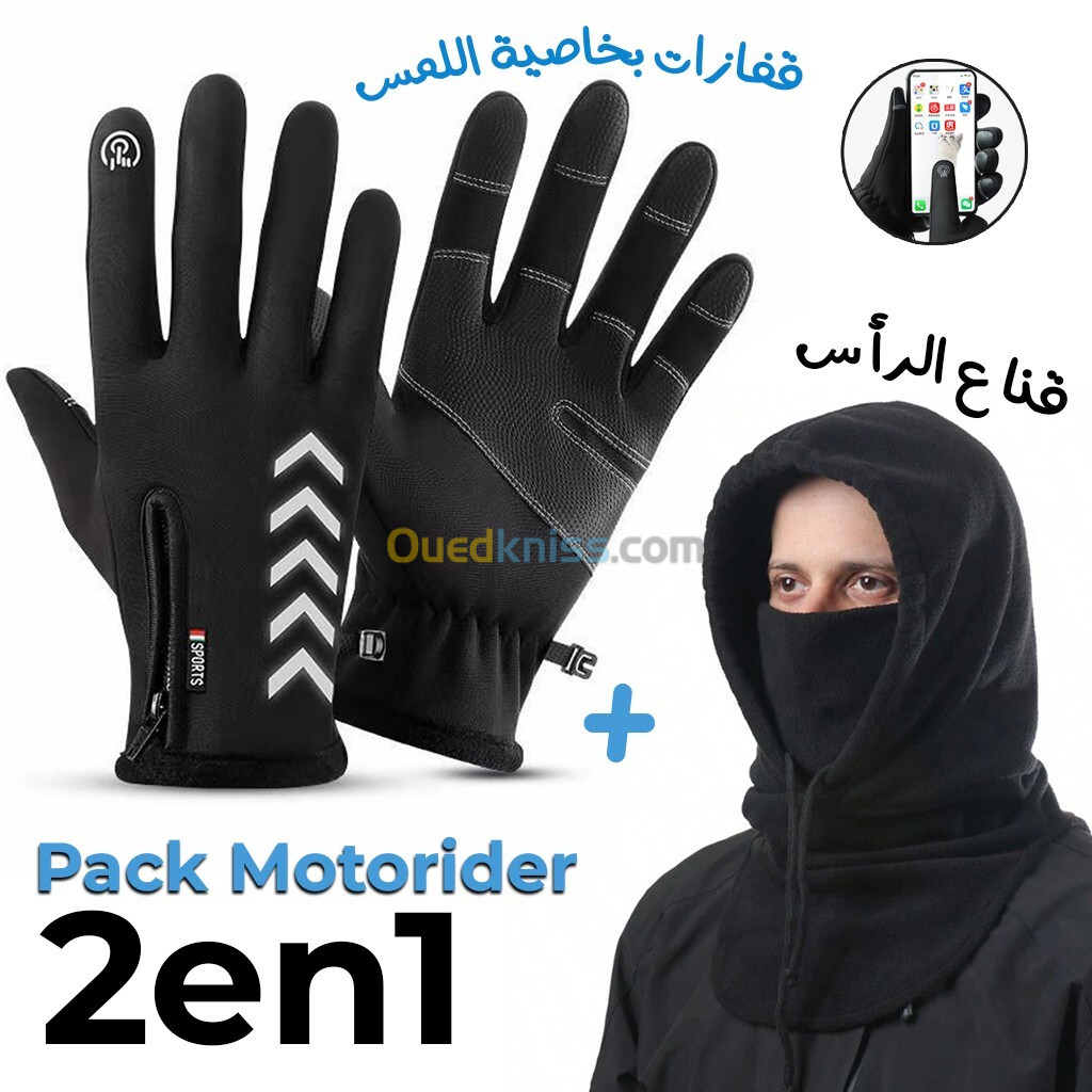 Pack Hiver Cagoule a Capuche et Gants Thermiques Chaudes