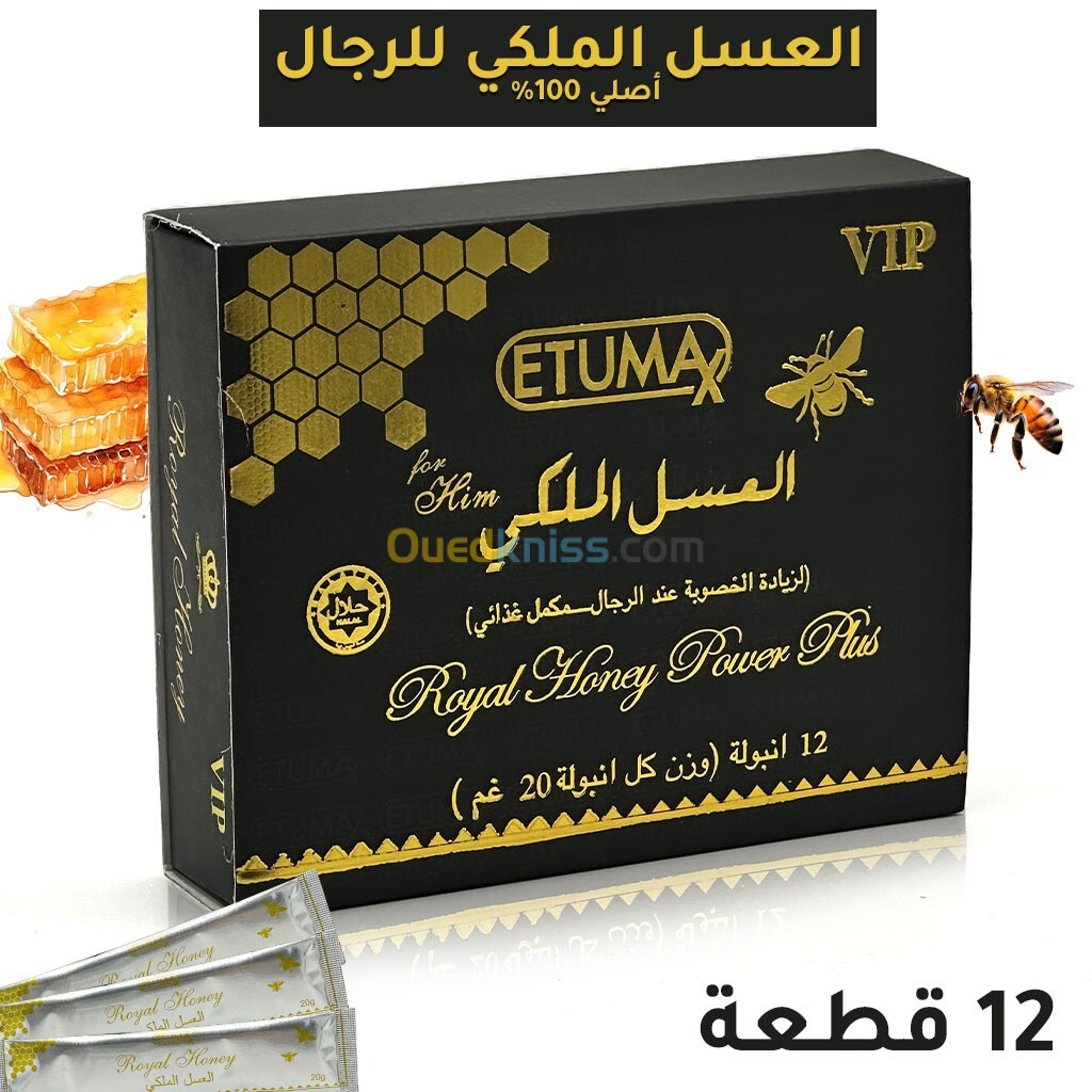 ETUMAX Original VIP Royal Honey ايتوماكس العسل الملكي الاصلي