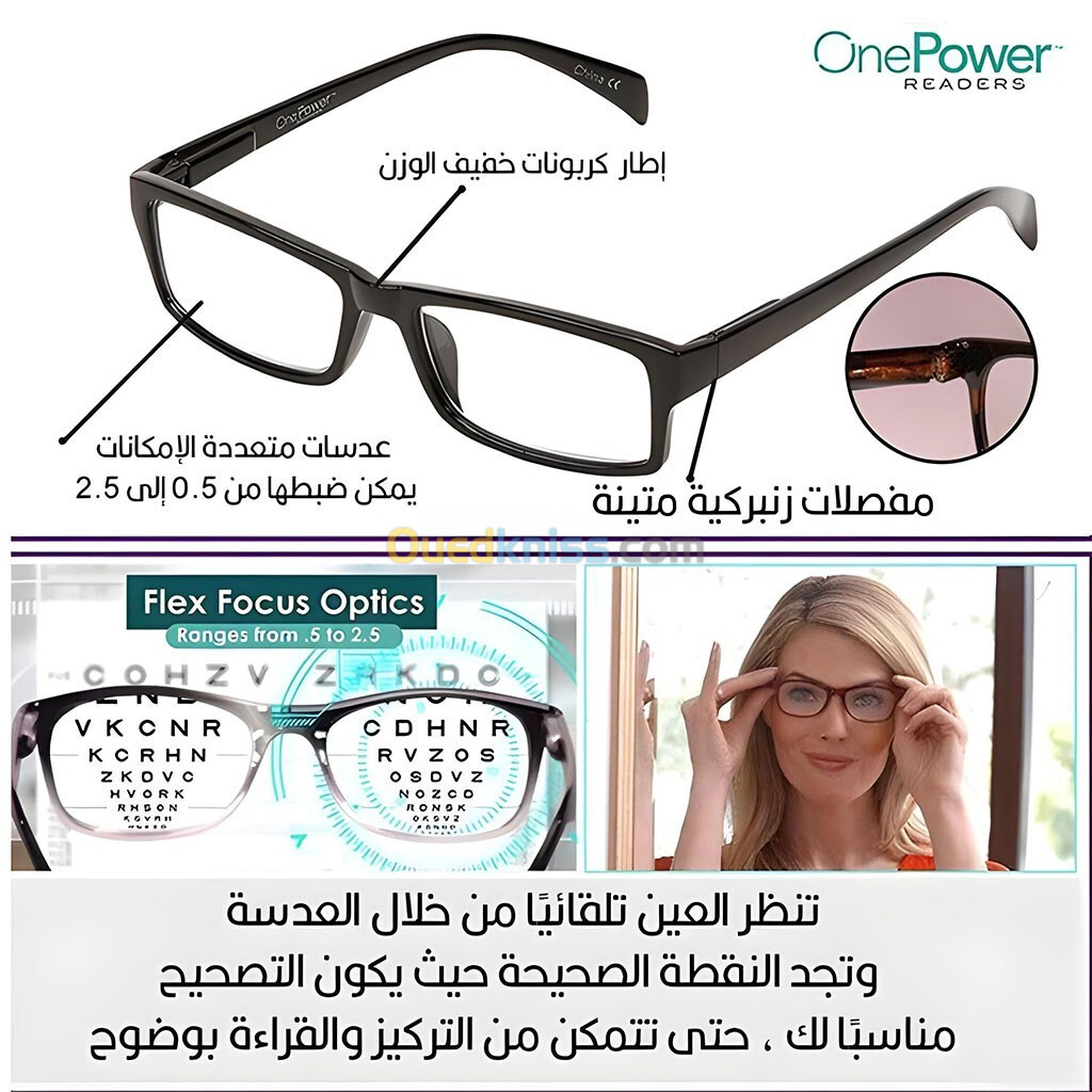 Lunettes de lecture flexibles à mise au point automatique