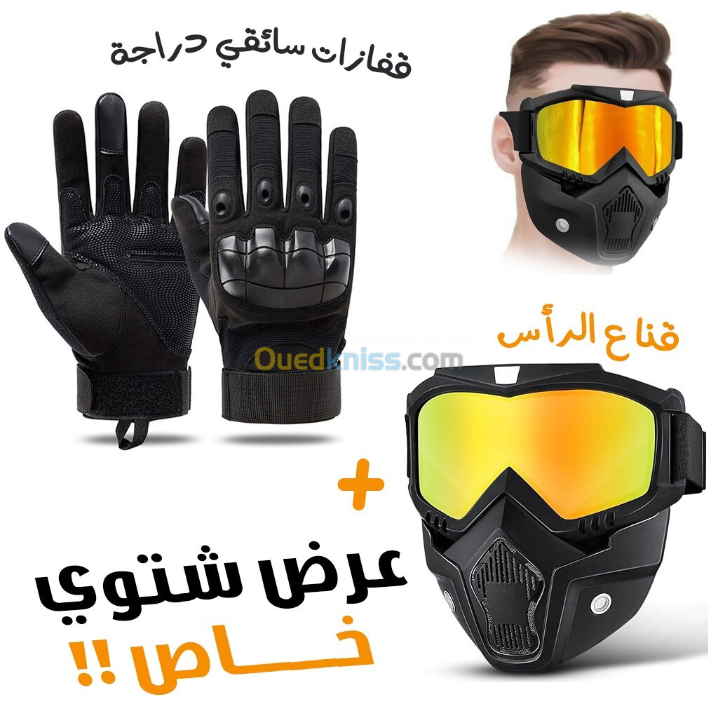 Pack Gants de Moto Tactique Doigt Complet avec Casque Moto