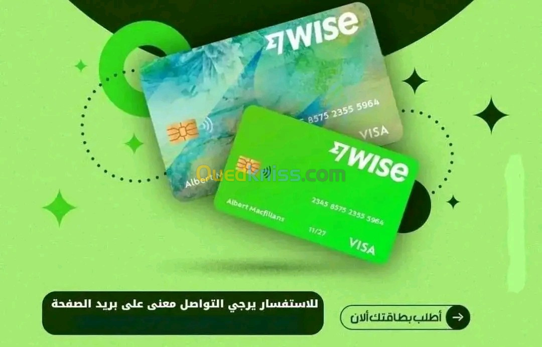 طلب بطاقة وايز wise 