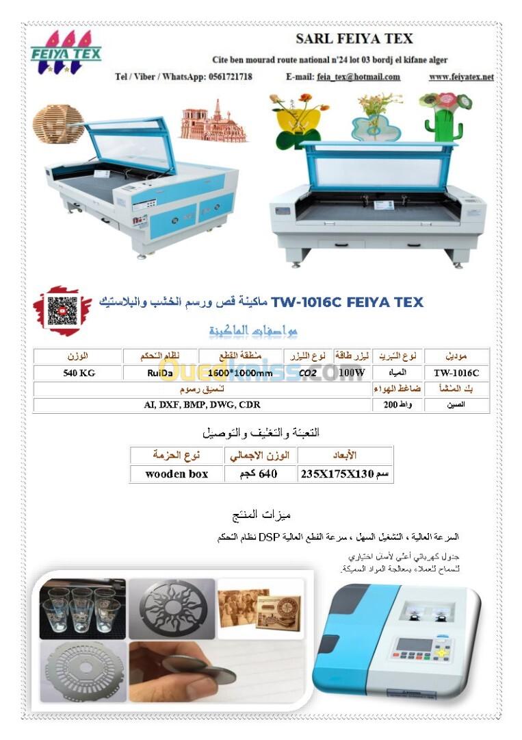 ماكينة الليزر CNC