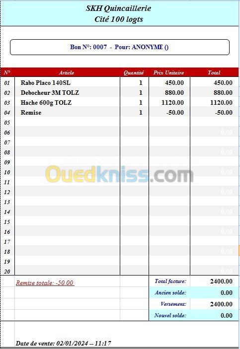 برامج تسيير المحلات التجارية