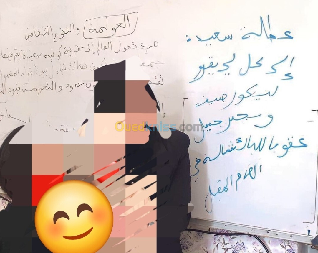 طلب عمل لدى مدرسة خاصة 