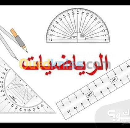 دروس الدعم في مادة الرياضيات، التعليم المتوسط