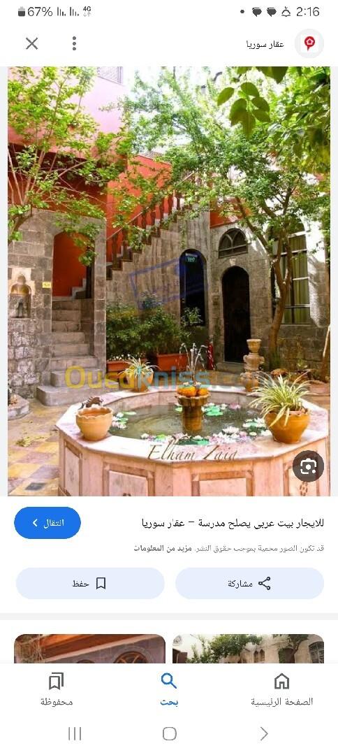 Cherche achat Villa Alger Dar el beida