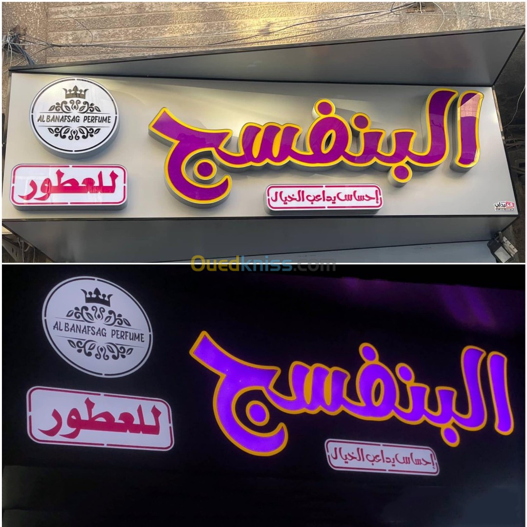 Panneaux Publicitaire لوحات اشهارية