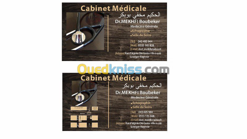 consultation medicale+الحجامة