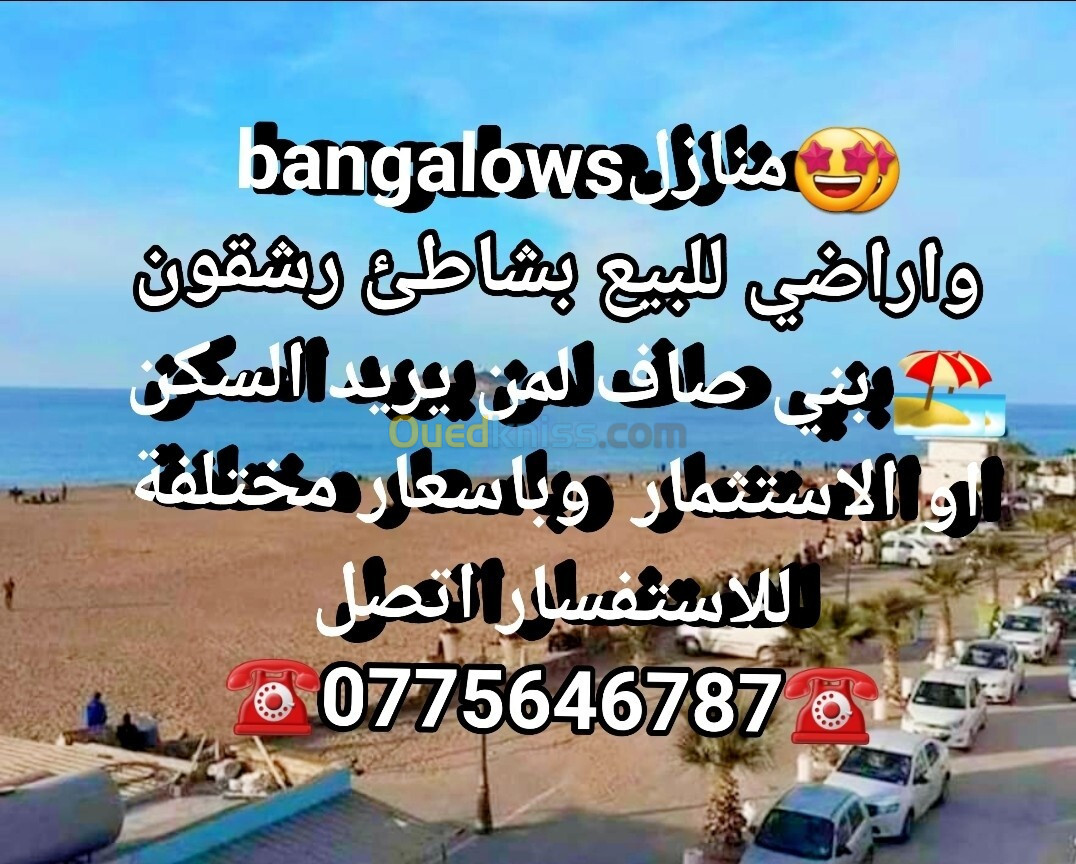 Vente Bungalow Aïn Témouchent Beni saf