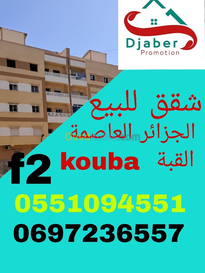 Vente Appartement F2 Alger Kouba