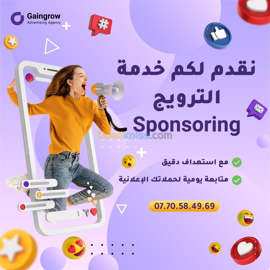 خدمة الترويج - الاشهار - service de sponsoring sur Facebook et instagram 