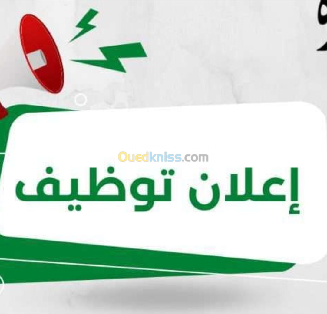 فرصة عمل للطلبة 