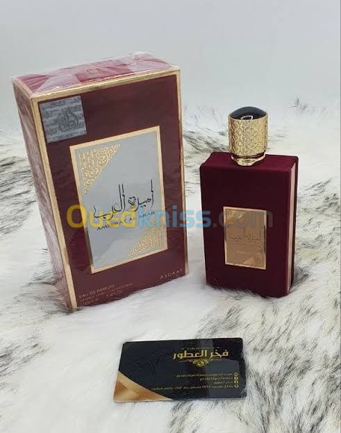 عطر أميرة العرب