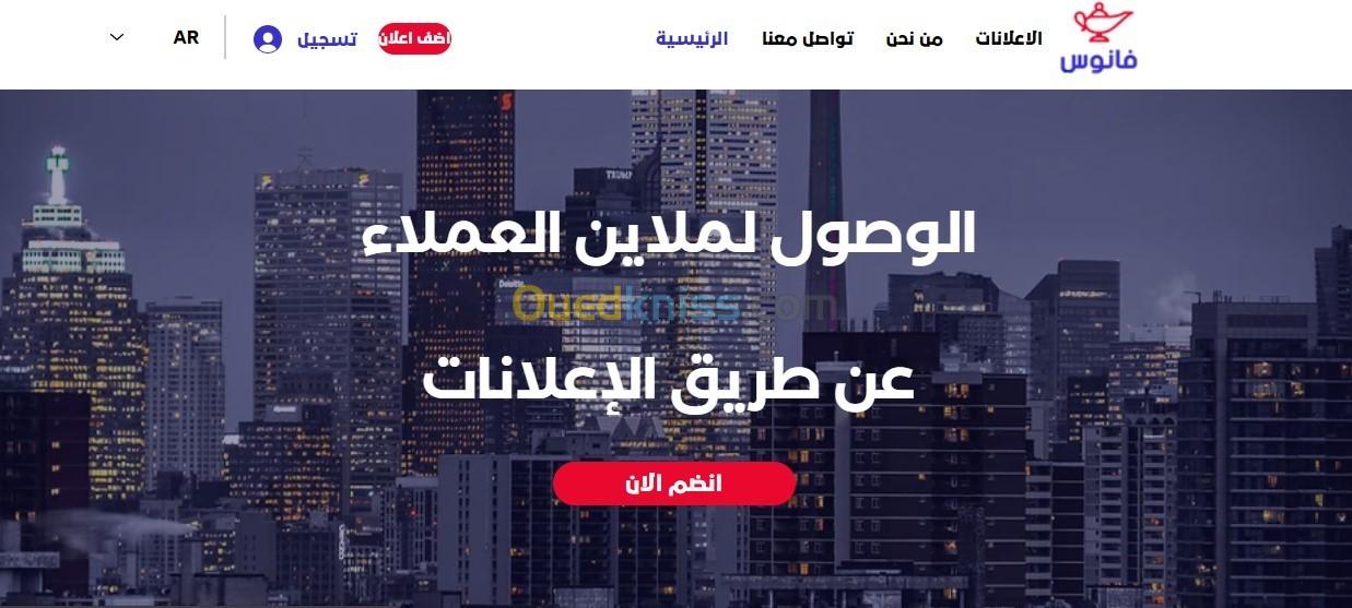 إنشاء مواقع الويب عصري والنجاح عبر الإنترنت