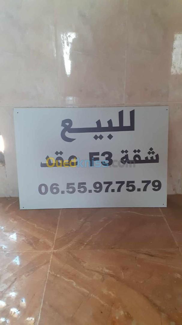 Vente Appartement F3 Djelfa Djelfa