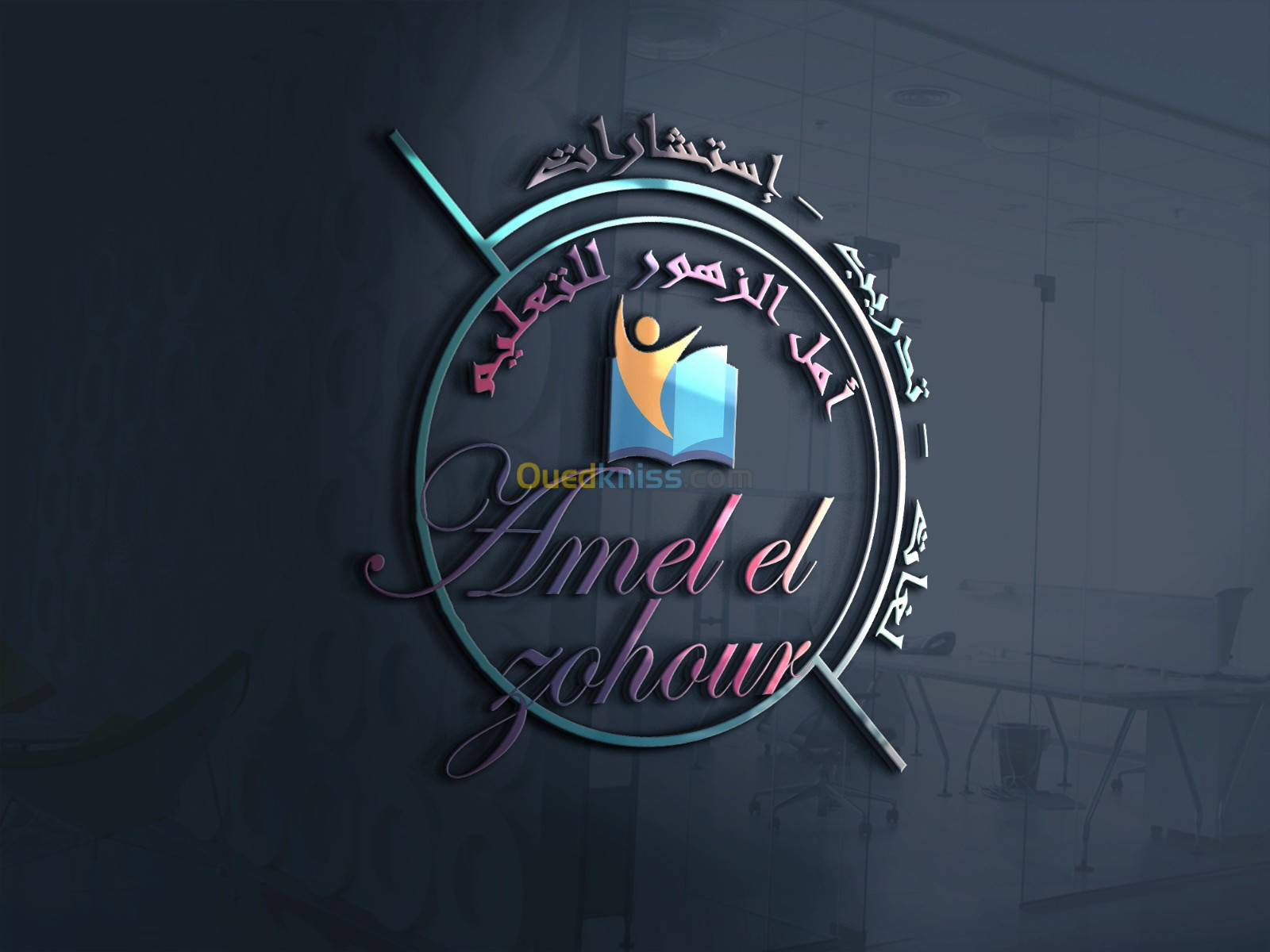 Création Logo تصميم شعار