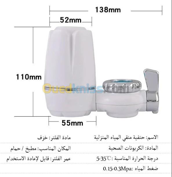 فيلتر تصفية المياه ( لماء صالح للشرب 100 % )
