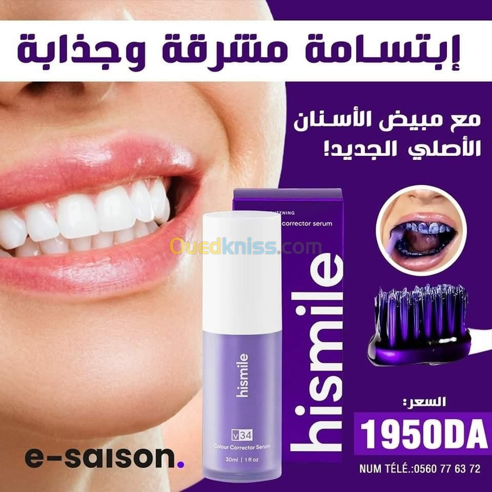 مبيض الأسنان hismile